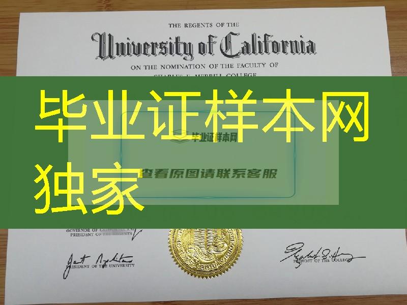 美国加利福尼亚大学圣克鲁兹分校学位证实拍，University of California, Santa Cruz diploma