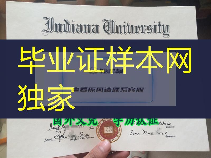 美国印第安纳大学毕业证烫金Indiana University Bloomington diploma