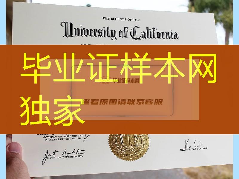 美国加州大学河滨分校毕业证成绩单，University of California-Riverside diploma certificate