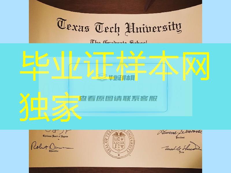 美国得克萨斯理工大学毕业证成绩单，texas Tech University diploma certificate