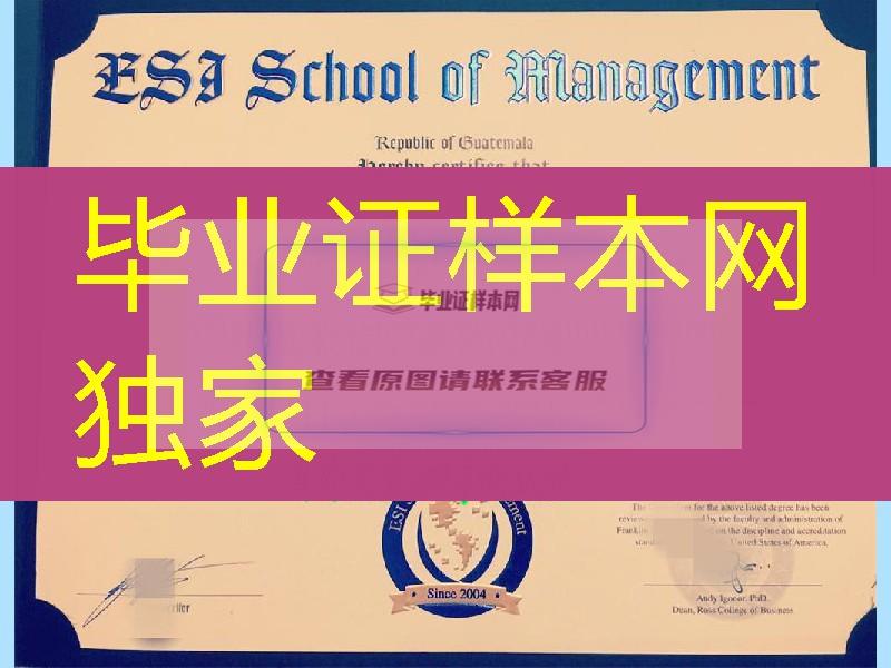 ESI管理学院MBA证书硕士毕业证，ESI School of Mangement diploma