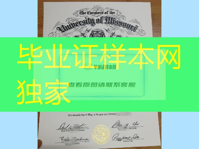 美国密苏里大学堪萨斯分校毕业证样版，University of Missouri Kansas city diploma degree