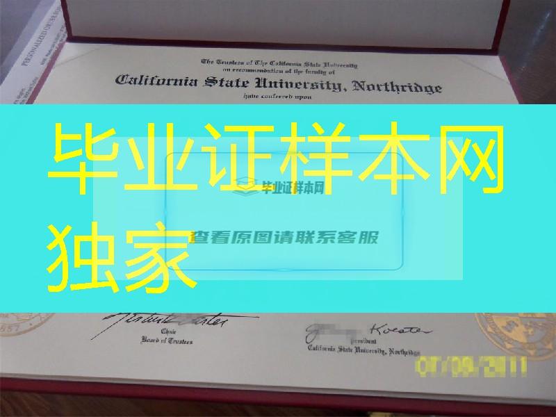 美国加州州立大学北岭分校毕业証California State University, Northridge diploma