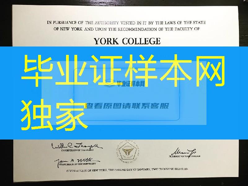 美国约克学院毕业证成绩单，York College diploma certificate