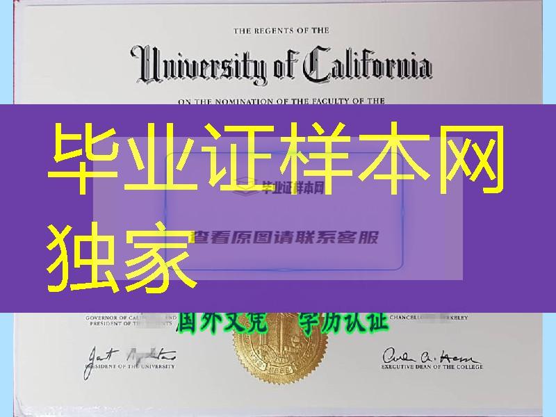 2018年版本加州大学伯克利分校毕业证，University of California, Berkeley diploma certificate