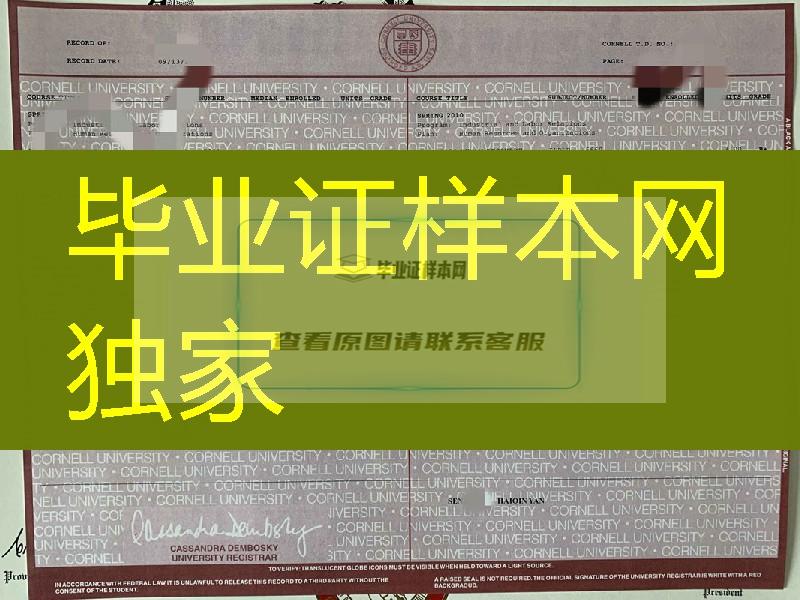 康奈尔大学毕业证，康奈尔大学成绩单，美国大学成绩单