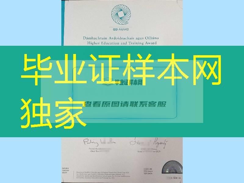 真实原件分享：新版本爱尔兰都柏林格里菲斯学院毕业证griffith college dublin diploma