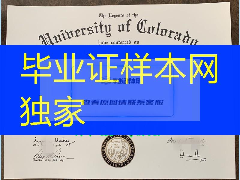 定制美国科罗拉多大学University of Colorado毕业证，University of Colorado diploma certificate