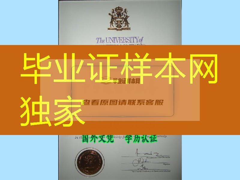 西安大略大学毕业证，University of Western Ontario degree