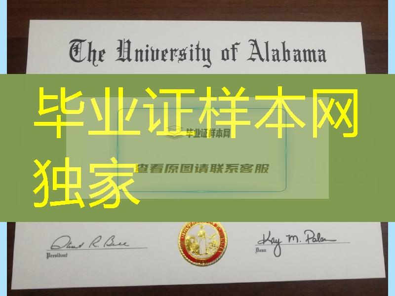 美国阿拉巴马大学毕业证成绩单，University of Alabama diploma degree