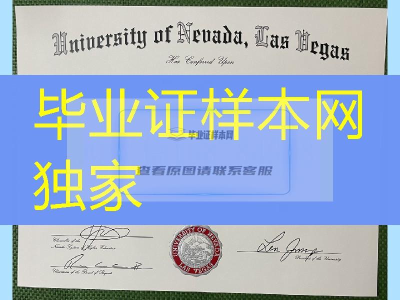 美国内华达大学拉斯维加斯分校毕业证成绩单，University of Nevada Las Vegas diploma degree