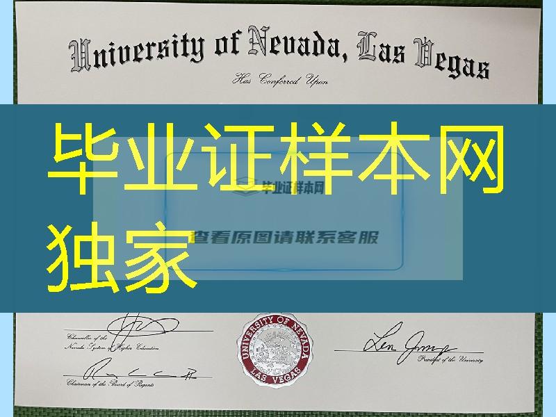 美国内华达大学拉斯维加斯分校毕业证成绩单，University of Nevada Las Vegas diploma degree