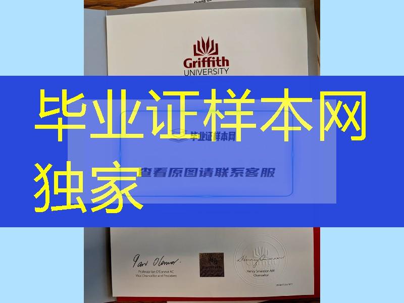 制作澳洲格里菲斯大学毕业证_Griffith University diploma degree