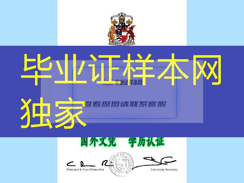 定制阿伯丁大学 University of Aberdeen毕业证，英国学位证书