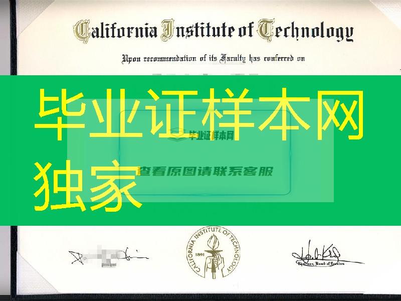 美国加州理工学院毕业证，California Institute of Technology diploma degree