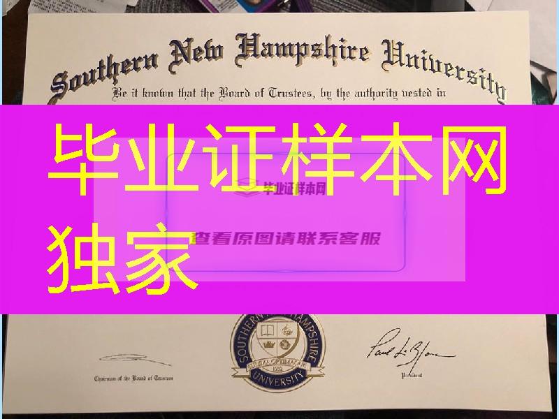 南新罕布什尔大学Southern New Hampshire University毕业证成绩单，美国大学毕业证成绩单