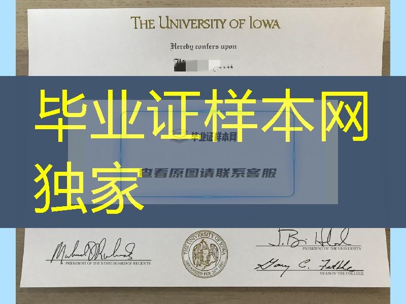 美国爱荷华大学毕业证成绩单，University Of Iowa diploma certificate