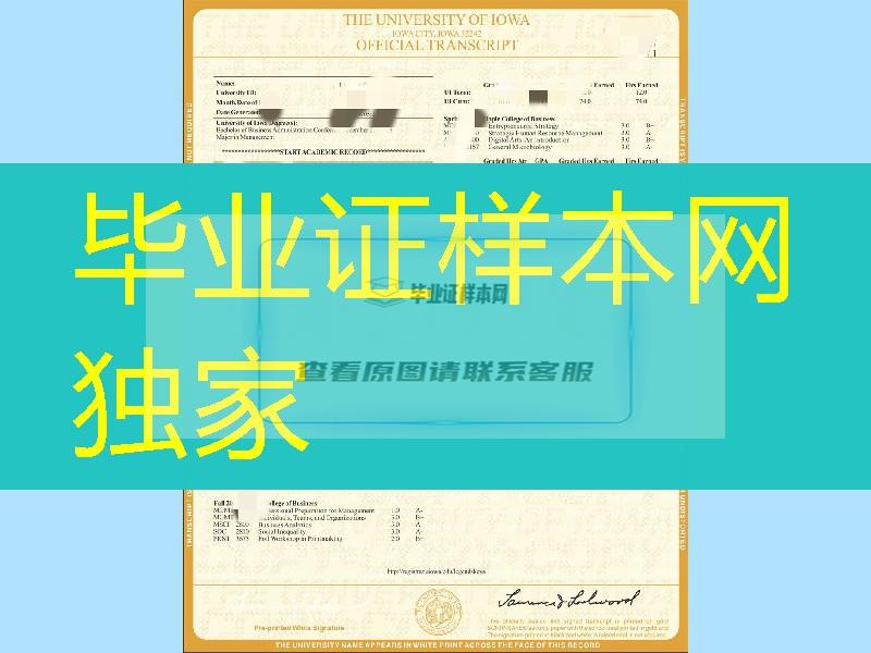 美国爱荷华大学毕业证成绩单，University Of Iowa diploma certificate