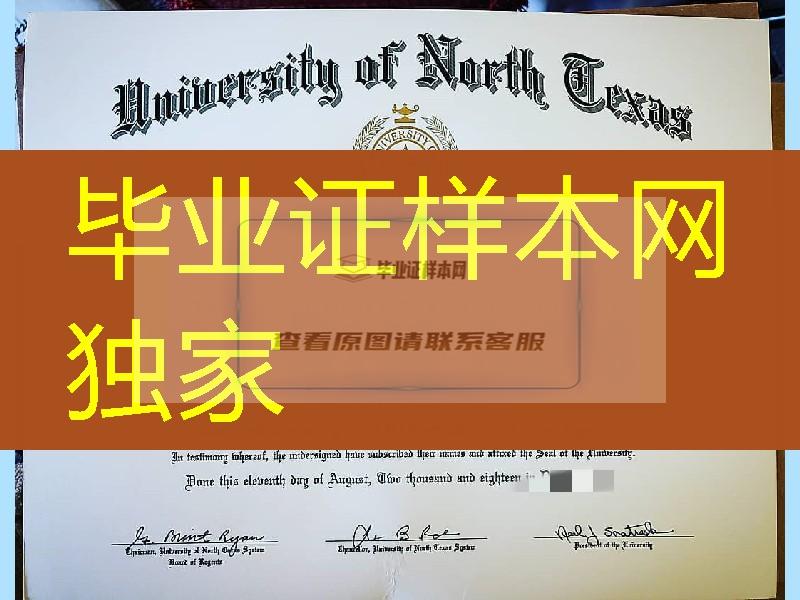 美国北德克萨斯大学毕业证成绩单，university of north texas degree certificate