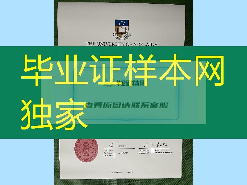 澳洲阿德莱德大学毕业证成绩单补办，The University of Adelaide transcript