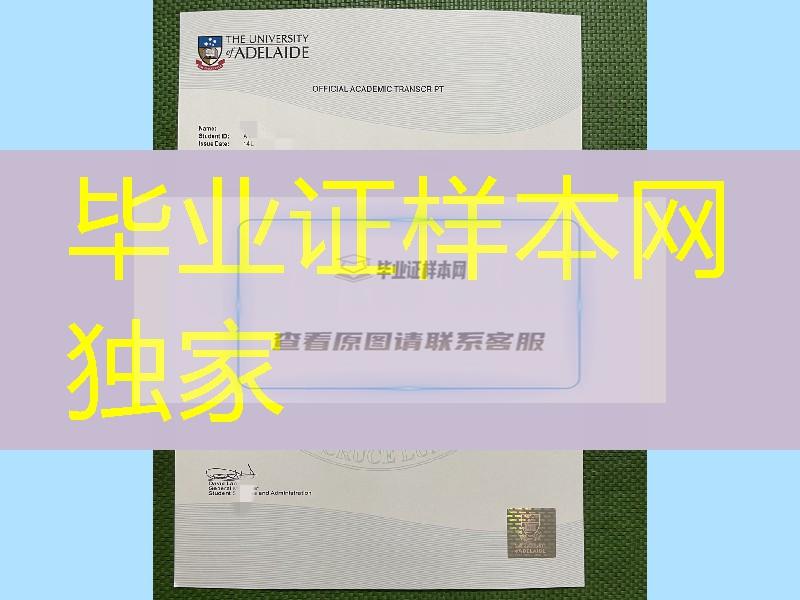 澳洲阿德莱德大学毕业证成绩单补办，The University of Adelaide transcript