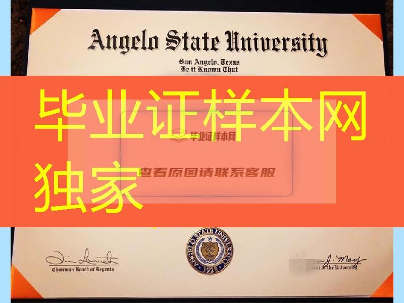 美国安杰洛州立大学Angelo State University毕业证样本，Angelo State University diploma certificat