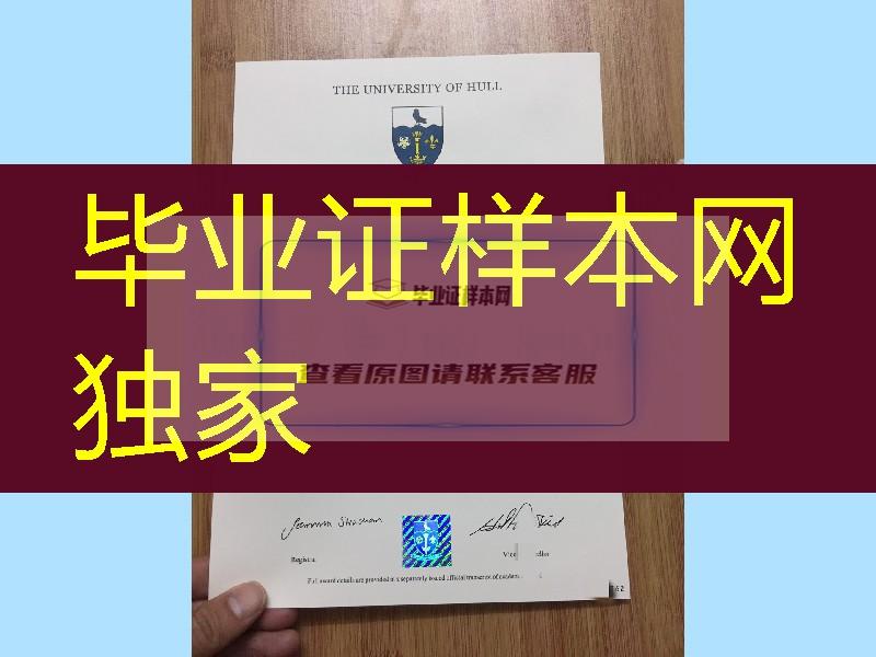 英国赫尔大学毕业证防伪实拍，University of Hull diploma degree