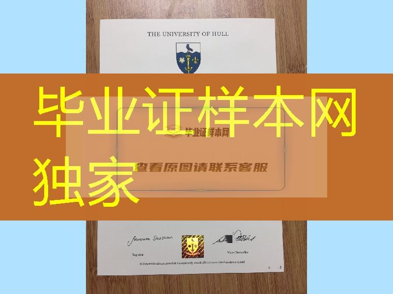 英国赫尔大学毕业证防伪实拍，University of Hull diploma degree