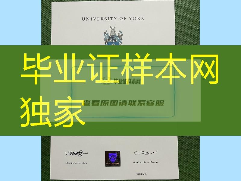 定制英国约克大学毕业证成绩单，英国约克大学文凭学历留信网认证University of York diploma degree
