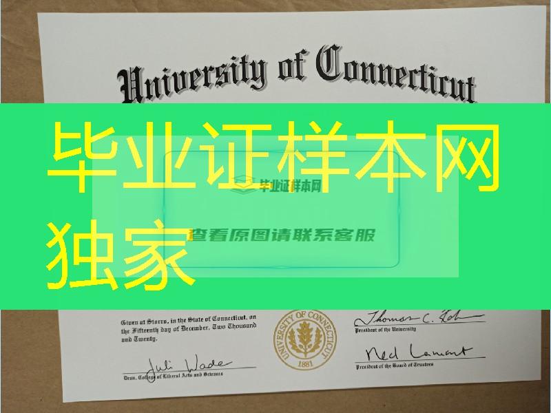 美国康涅狄格大学毕业证成绩单，University of Connecticut diploma certificate