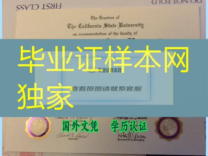 美国SFSU毕业证，旧金山州立大学毕业证实拍，San Francisco State University diploma