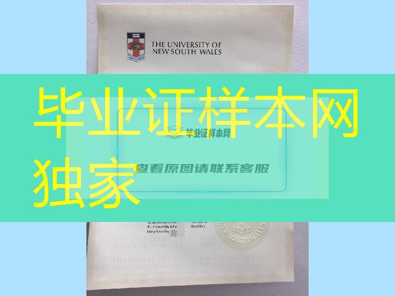 澳洲新南威尔士大学学位毕业证案例，The University of New South Wales diploma degree