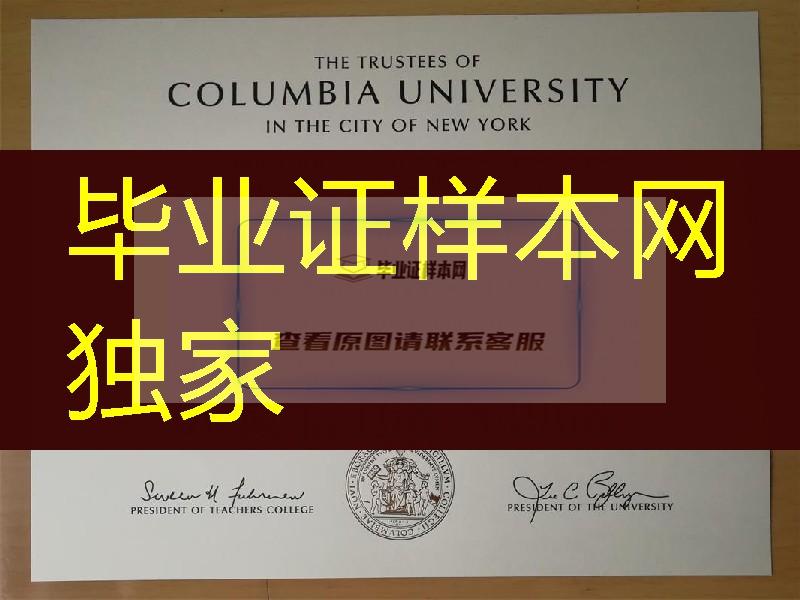 美国纽约哥伦比亚大学硕士学位，Columbia University in the City of New York master degree transcr