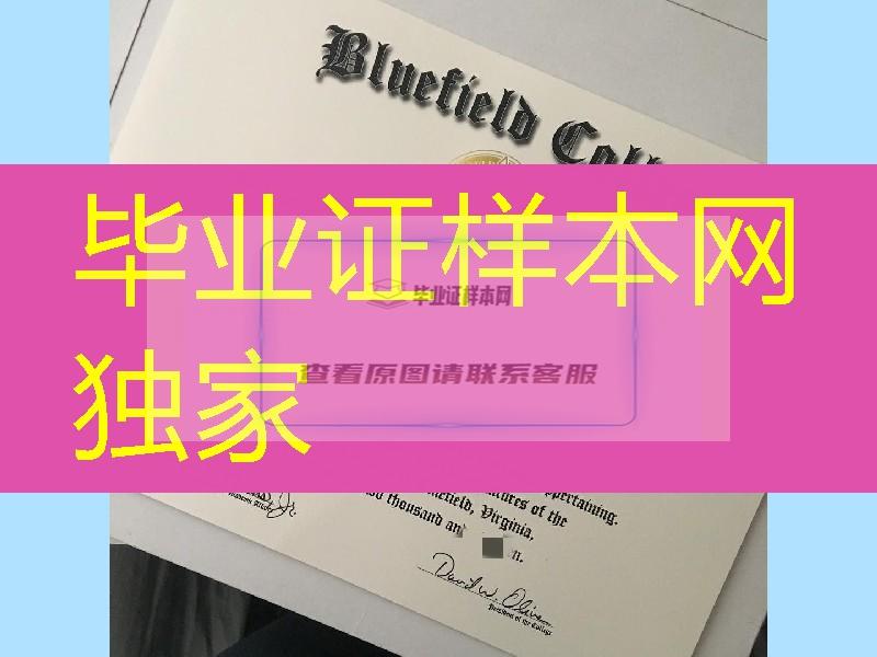 美国蓝田学院毕业证成绩单，Bluefield College diploma degree