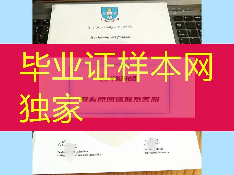 谢尔菲德大学硕士学位毕业证，University of Sheffield master degree