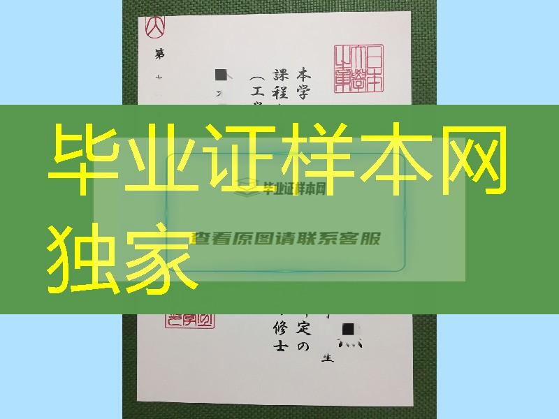 新版本：东京工业大学学位记样式，东京工业大学学位记封皮定制