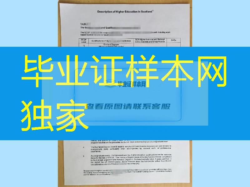 英国圣安德鲁斯大学成绩单，University of St Andrews transcript