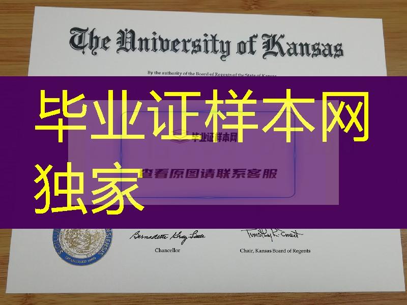 美国堪萨斯大学毕业证成绩单制作，University of Kansas diploma degree