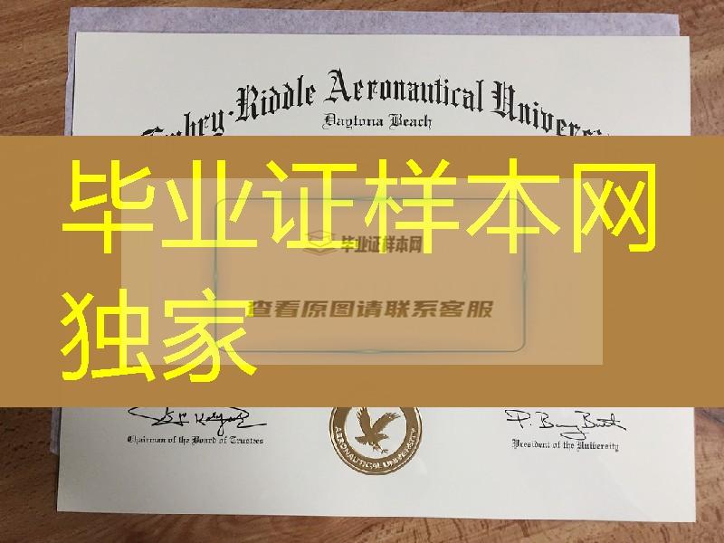 美国安博瑞德航空航天大学毕业证，Embry-Riddle Aeronautical University diploma degree