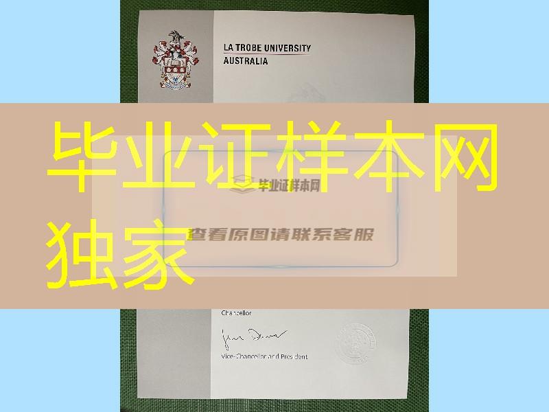 澳大利亚拉筹伯大学毕业证成绩单，la trobe university diploma degree