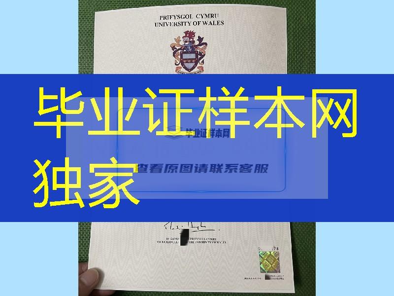 英国威尔士大学毕业证成绩单，university of wales diploma degree