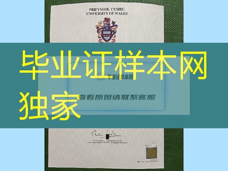 英国威尔士大学毕业证成绩单，university of wales diploma degree