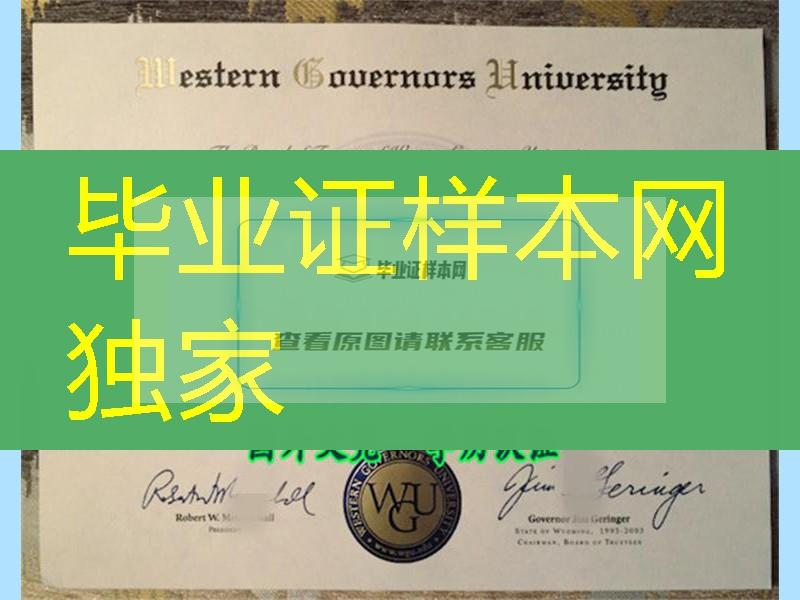 美国西部州长办大学毕业证Western Governors University diploma