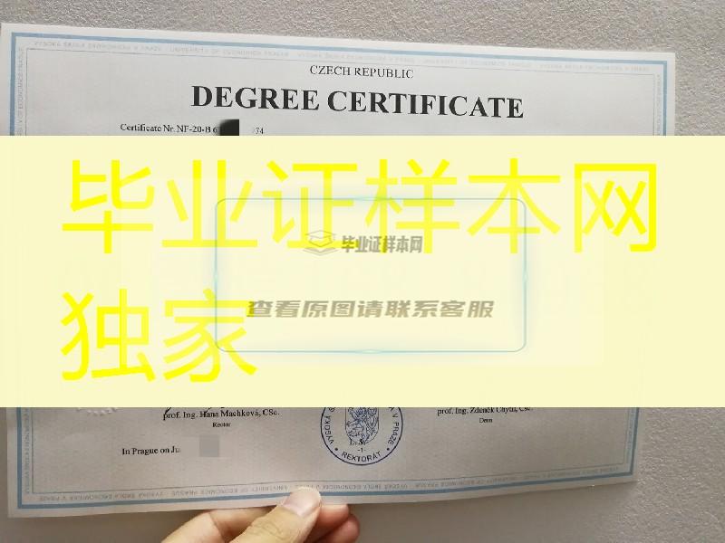 布拉格经济大学学位毕业证实拍，Prague University of Economics and Business diploma degree