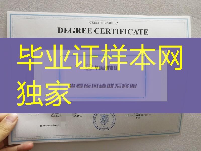 布拉格经济大学学位毕业证实拍，Prague University of Economics and Business diploma degree