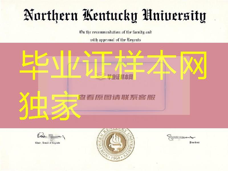 美国北肯塔基大学毕业文凭(North Kentucky University diploma