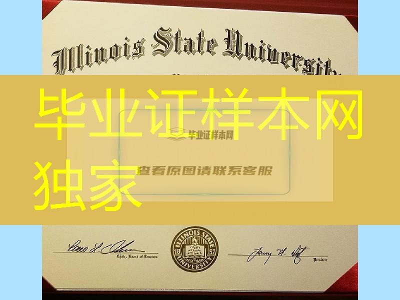 美国伊利诺伊州立大学毕业证成绩单，Illinois State University diploma certificate