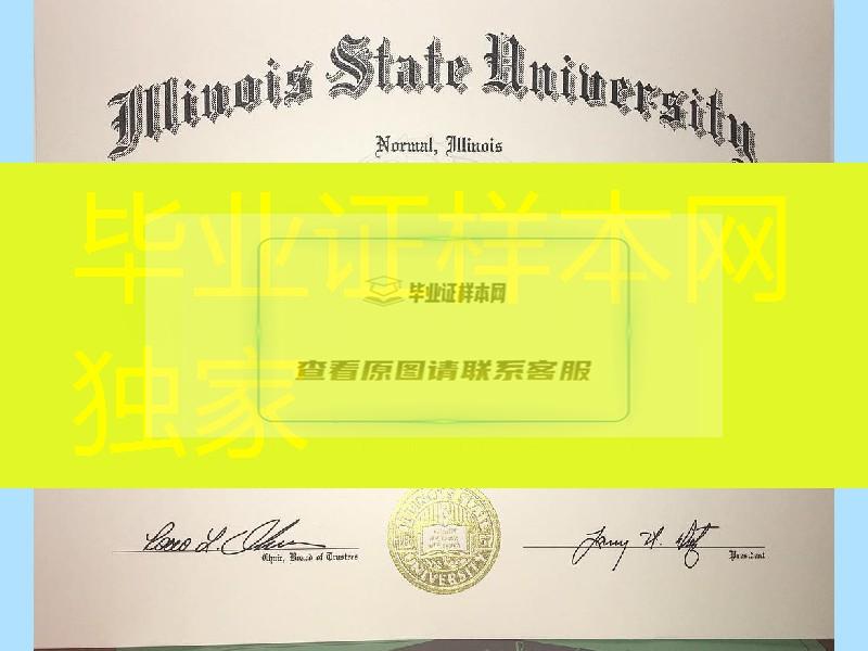 美国伊利诺伊州立大学毕业证成绩单，Illinois State University diploma certificate