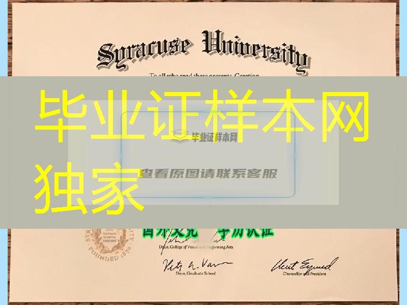 美国雪城大学毕业证学位样本，Syracuse University diploma degree