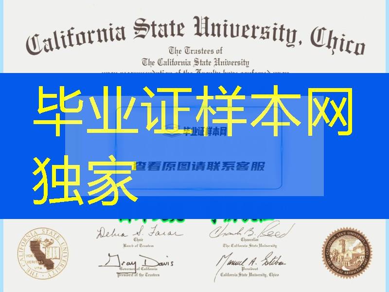 美国加州州立大学奇科分校毕业证California State University,Chico diploma